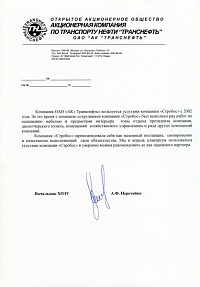 ОАО «АК Транснефть»